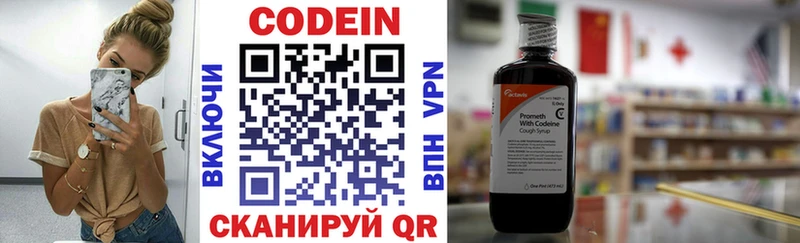 Codein Purple Drank  продажа наркотиков  Покачи 