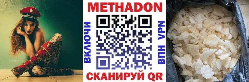 Метадон белоснежный Покачи